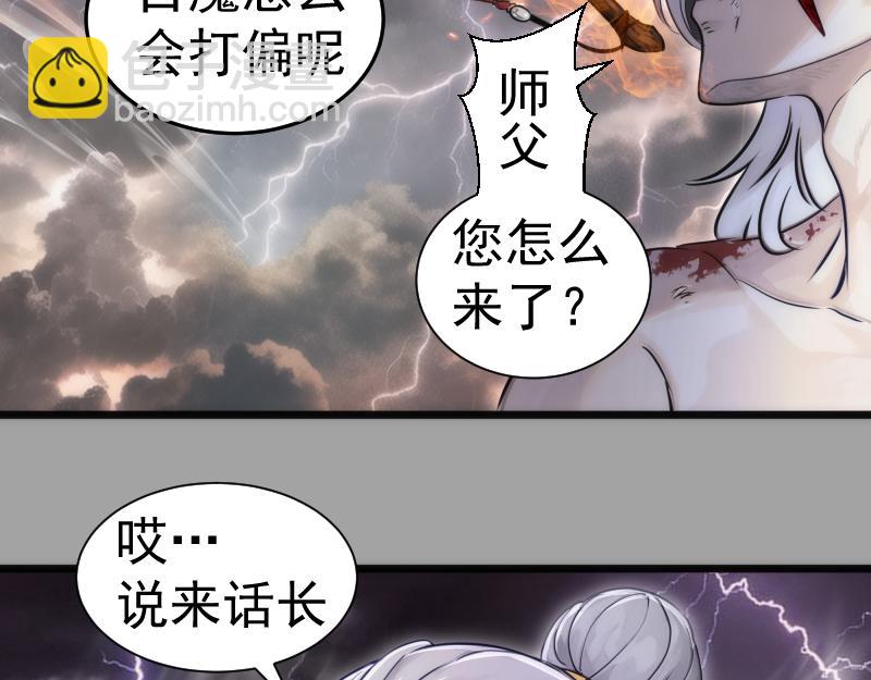高等靈魂 - 第280話 冷火淨化(1/3) - 3