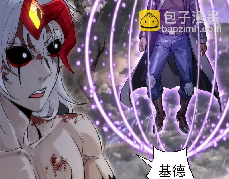 高等靈魂 - 第280話 冷火淨化(1/3) - 6
