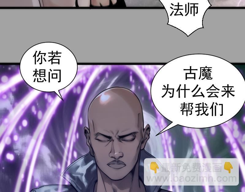 高等靈魂 - 第280話 冷火淨化(1/3) - 7