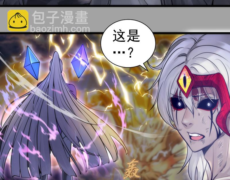 高等靈魂 - 第280話 冷火淨化(1/3) - 2