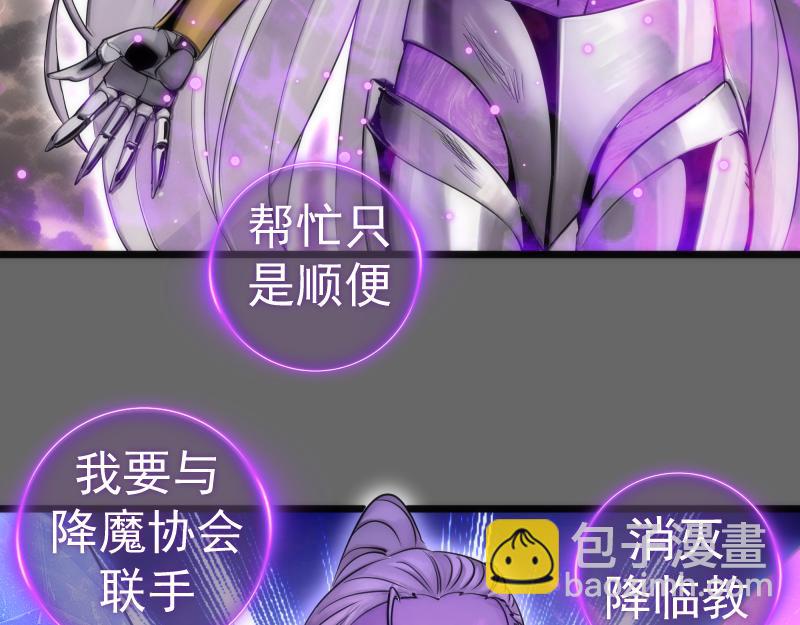 高等靈魂 - 第280話 冷火淨化(1/3) - 1