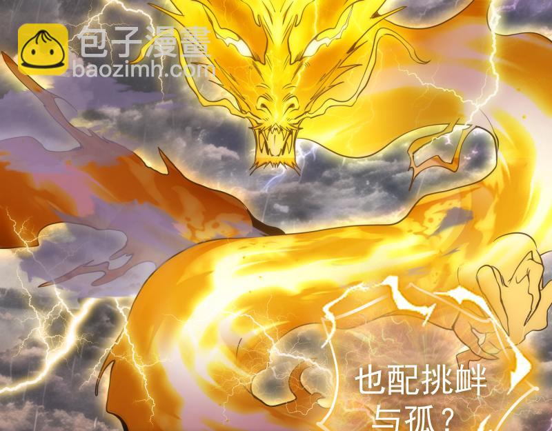 高等靈魂 - 第280話 冷火淨化(1/3) - 4