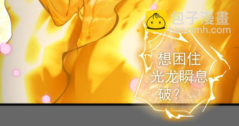 高等靈魂 - 第280話 冷火淨化(1/3) - 5