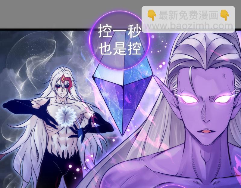 高等靈魂 - 第280話 冷火淨化(1/3) - 6