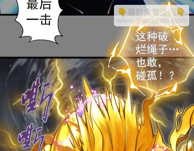 高等靈魂 - 第280話 冷火淨化(1/3) - 1
