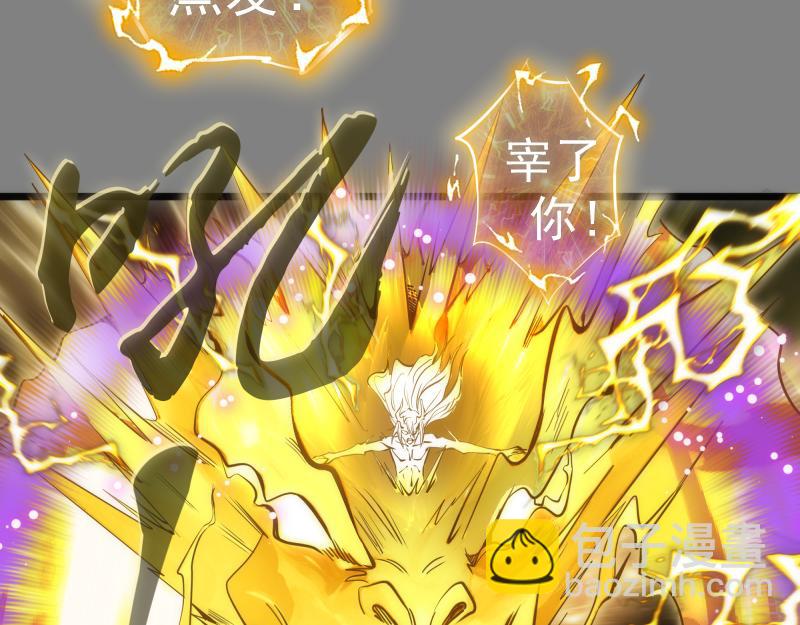 高等靈魂 - 第280話 冷火淨化(1/3) - 3