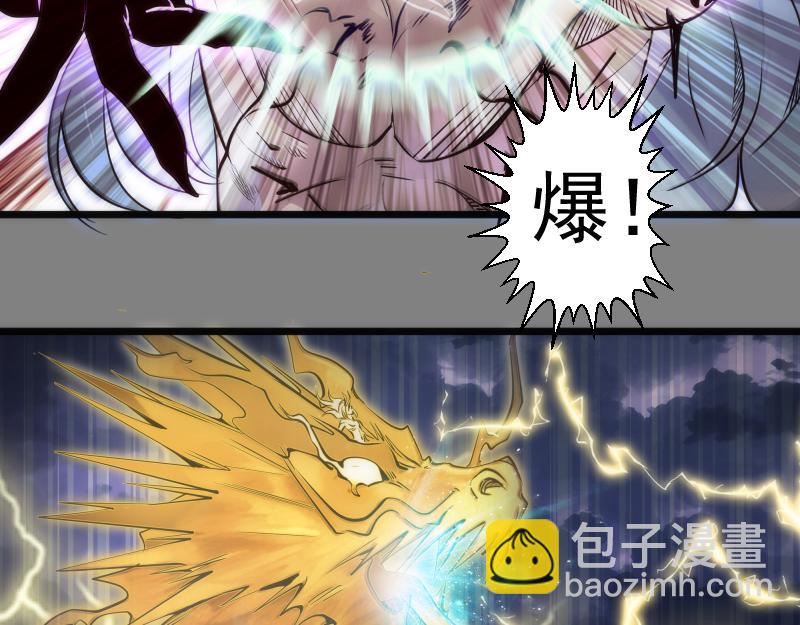 高等靈魂 - 第280話 冷火淨化(1/3) - 1