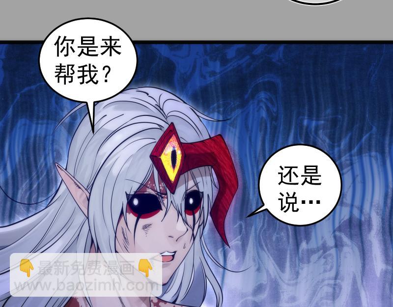 高等靈魂 - 第280話 冷火淨化(1/3) - 7