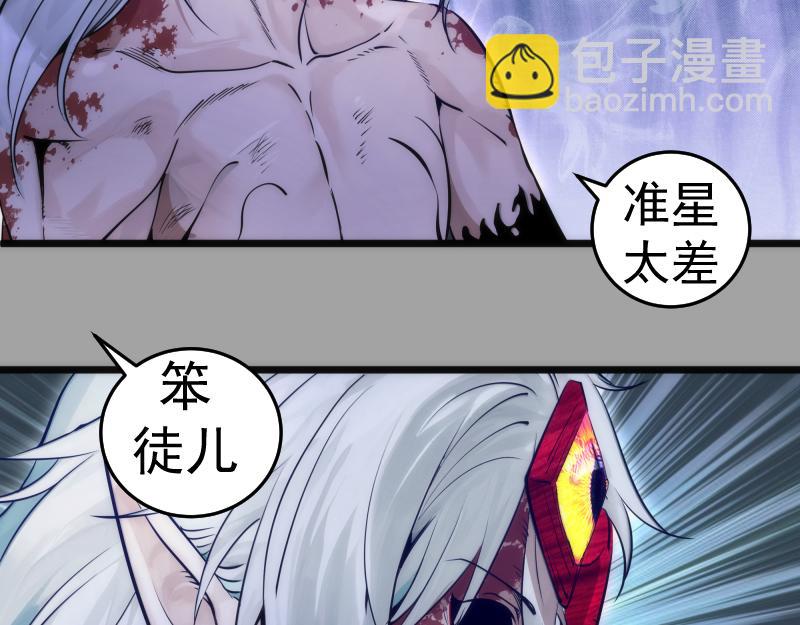 高等靈魂 - 第280話 冷火淨化(1/3) - 8