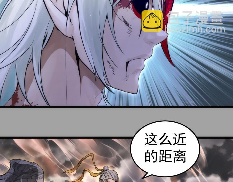 高等靈魂 - 第280話 冷火淨化(1/3) - 1