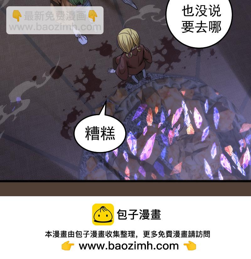 高等靈魂 - 第284話 大天狗(2/3) - 6