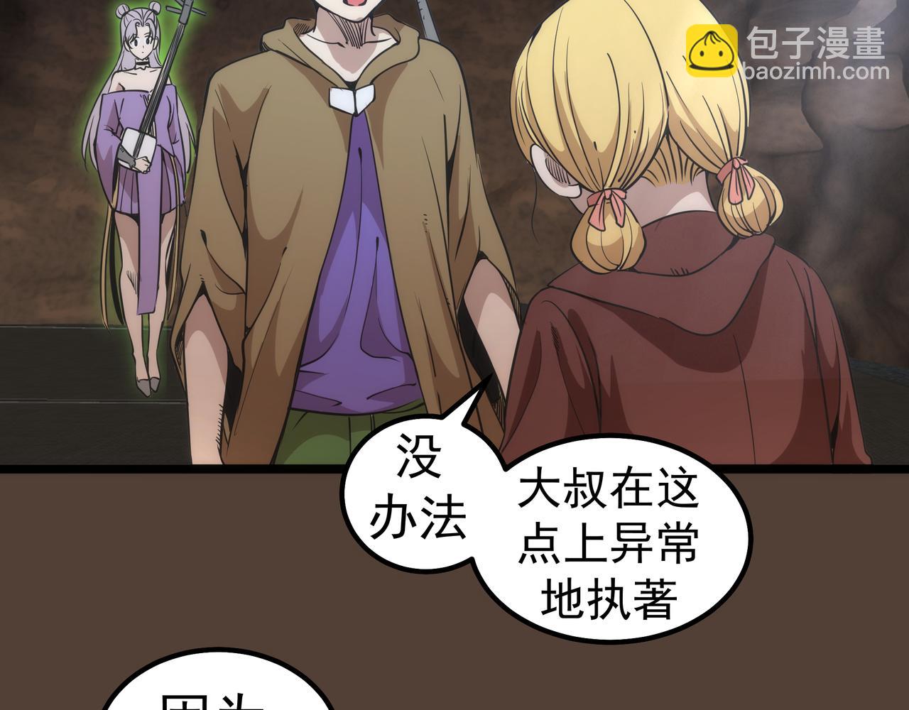 高等靈魂 - 第284話 大天狗(3/3) - 3