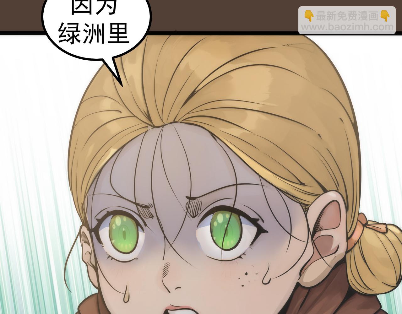 高等靈魂 - 第284話 大天狗(3/3) - 4