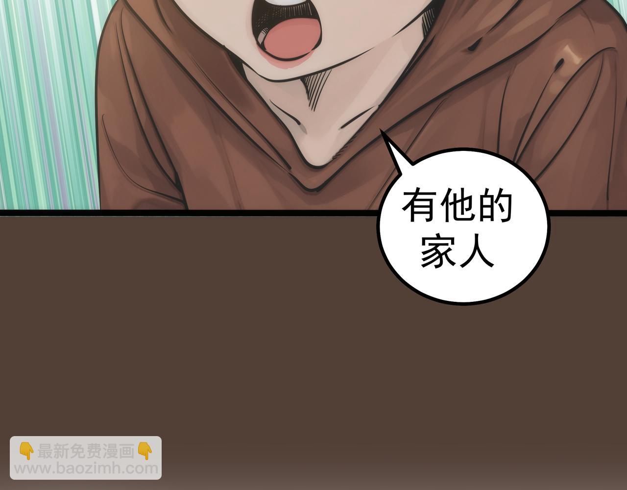 高等靈魂 - 第284話 大天狗(3/3) - 1