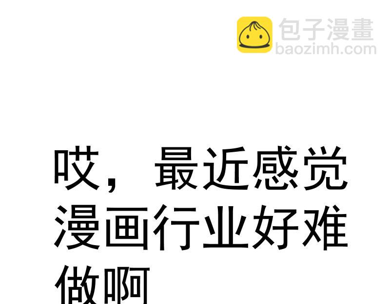 高等靈魂 - 第284話 大天狗(3/3) - 3