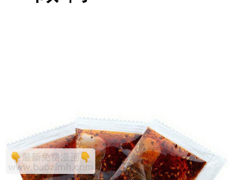 高等靈魂 - 第284話 大天狗(3/3) - 4