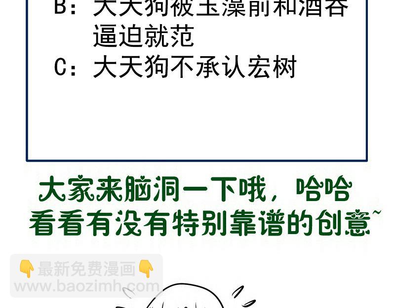 高等靈魂 - 第284話 大天狗(3/3) - 2