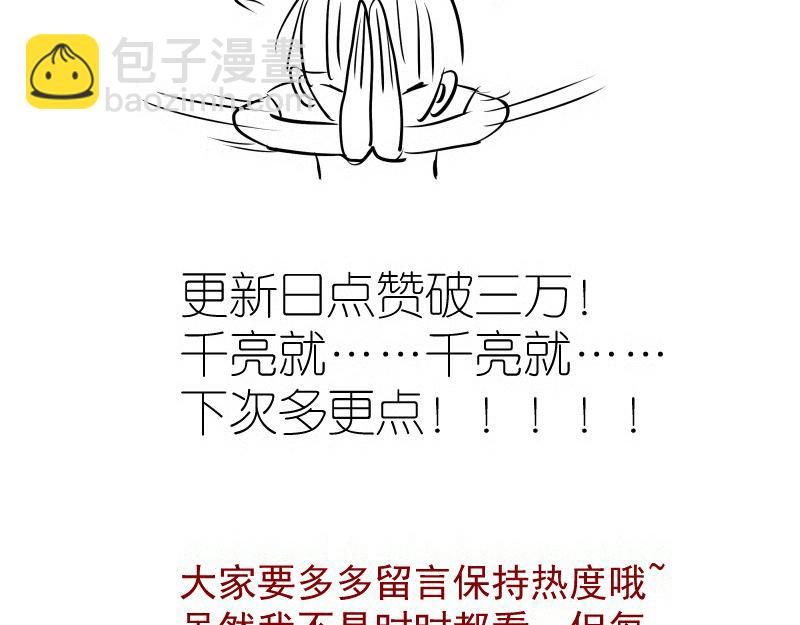 高等靈魂 - 第284話 大天狗(3/3) - 3