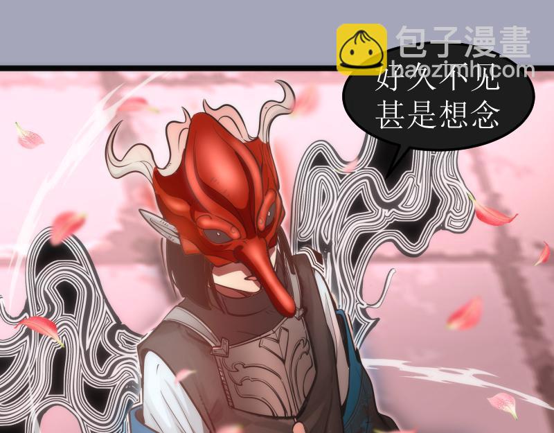 高等靈魂 - 第284話 大天狗(1/3) - 4