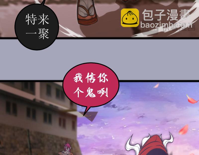 高等靈魂 - 第284話 大天狗(1/3) - 6