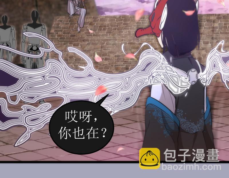 高等靈魂 - 第284話 大天狗(1/3) - 7