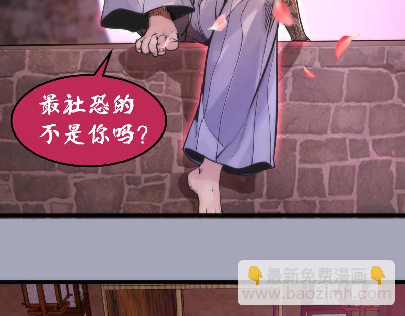 高等靈魂 - 第284話 大天狗(1/3) - 1
