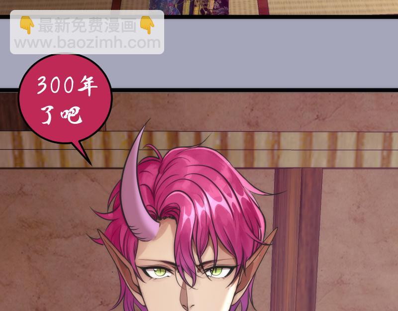 高等靈魂 - 第284話 大天狗(1/3) - 3