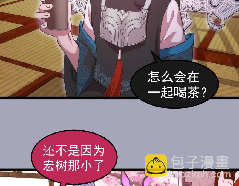 高等靈魂 - 第284話 大天狗(1/3) - 7