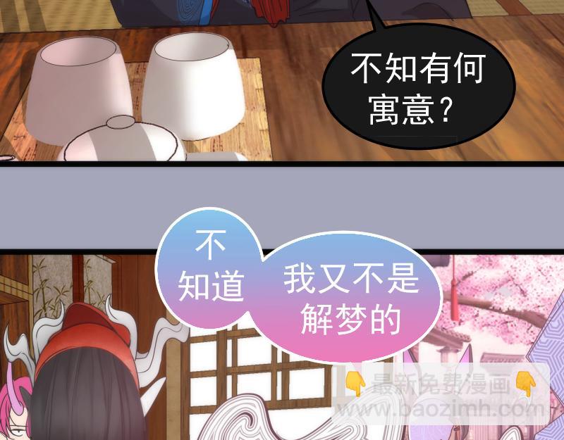 高等靈魂 - 第284話 大天狗(1/3) - 4