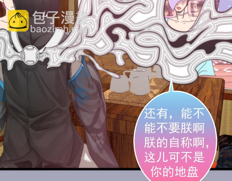 高等靈魂 - 第284話 大天狗(1/3) - 5