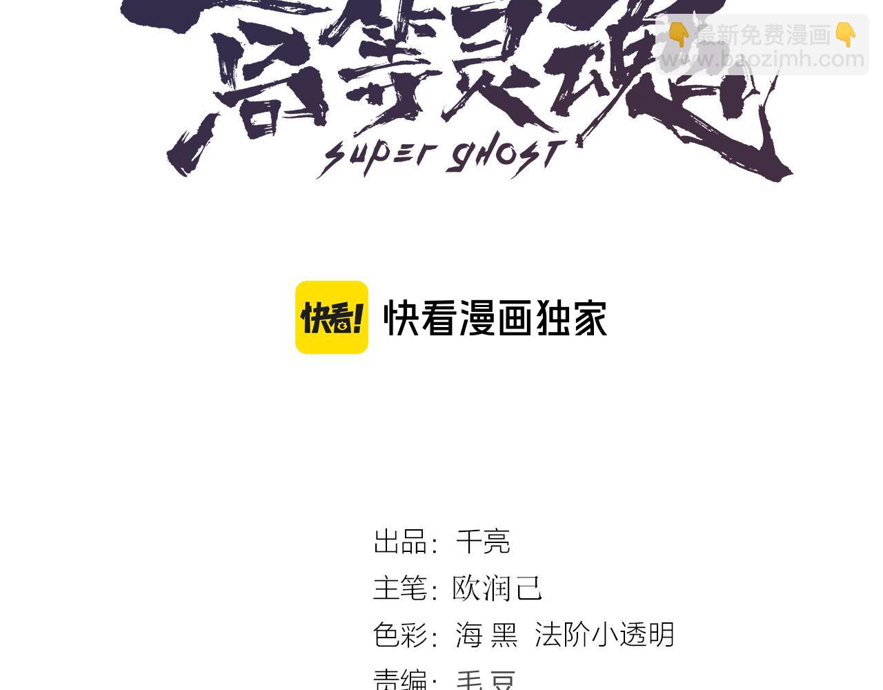 高等靈魂 - 第284話 大天狗(1/3) - 3