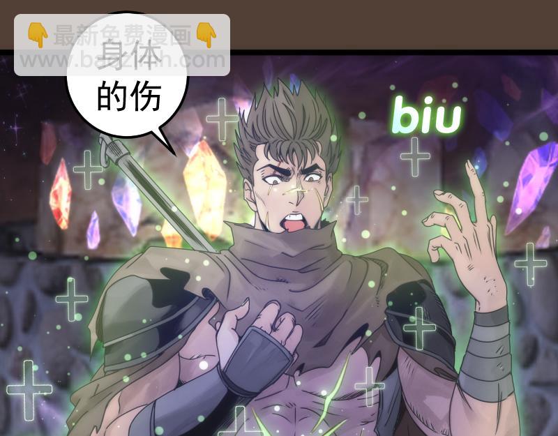 高等靈魂 - 第284話 大天狗(1/3) - 5