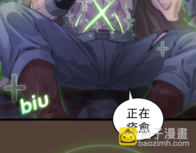 高等靈魂 - 第284話 大天狗(1/3) - 6