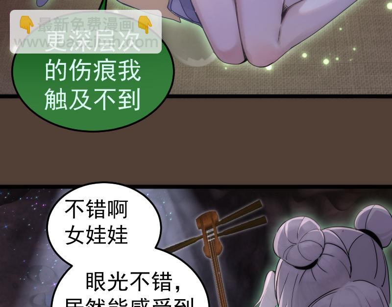 高等靈魂 - 第284話 大天狗(1/3) - 4