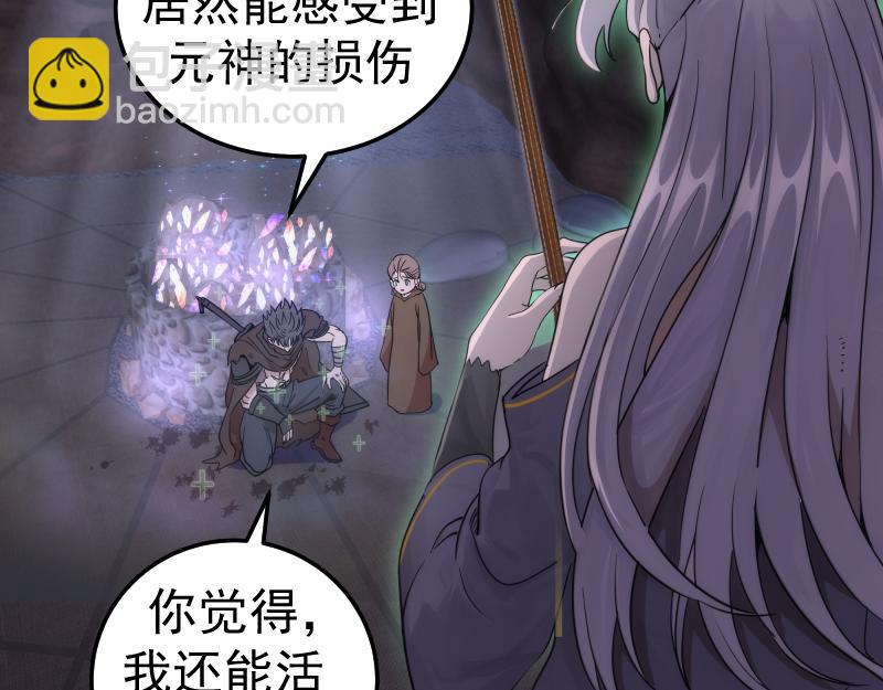 高等靈魂 - 第284話 大天狗(1/3) - 5