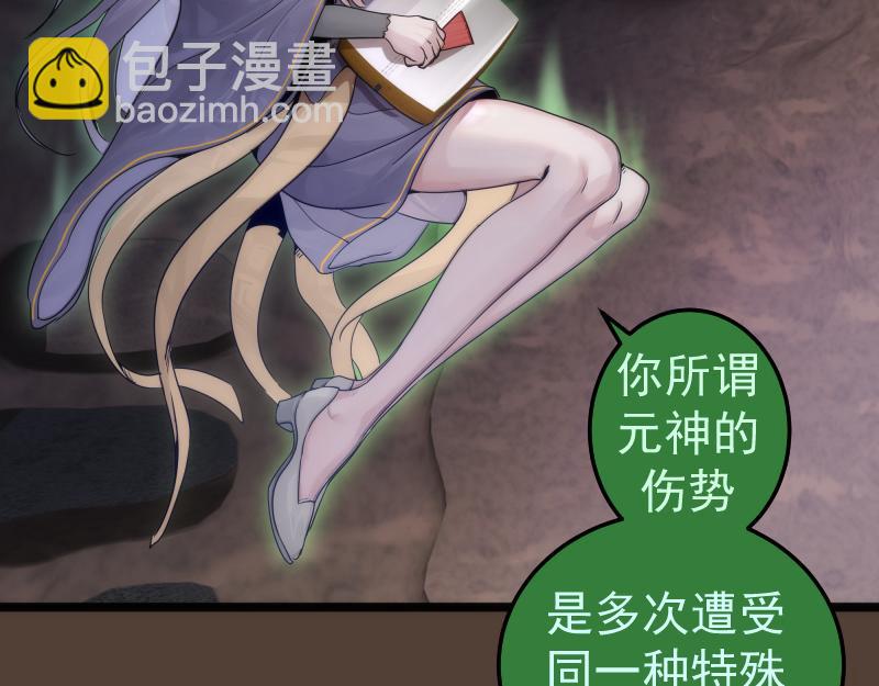 高等靈魂 - 第284話 大天狗(1/3) - 7