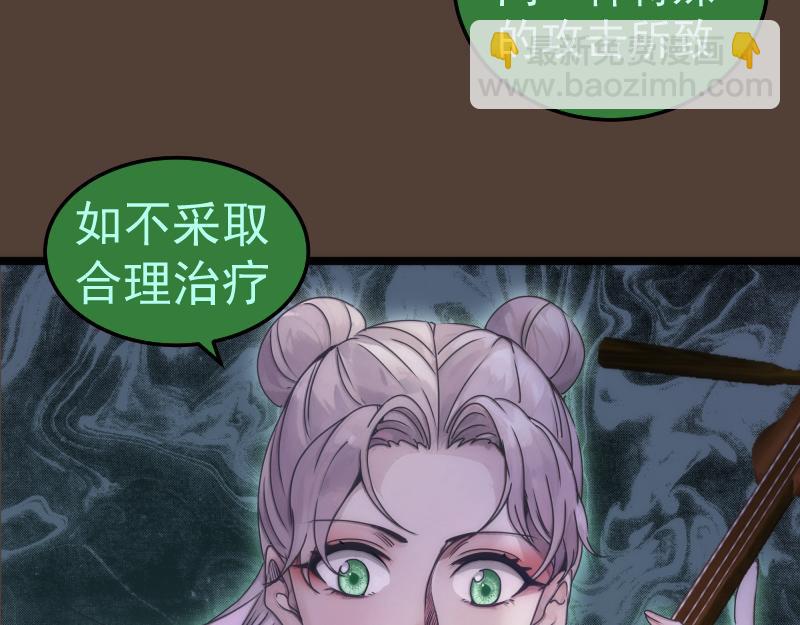 高等靈魂 - 第284話 大天狗(1/3) - 8