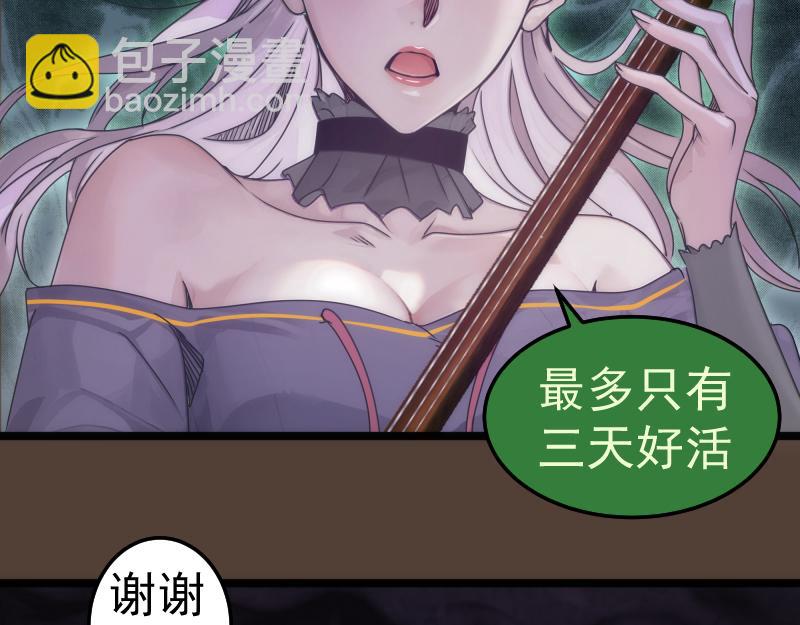 高等靈魂 - 第284話 大天狗(1/3) - 1
