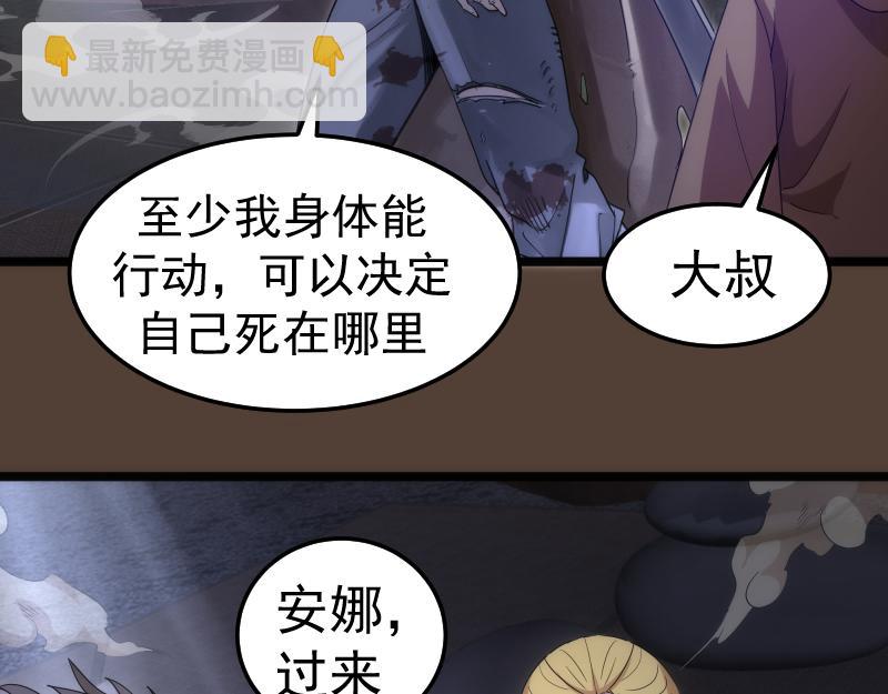 高等靈魂 - 第284話 大天狗(2/3) - 5