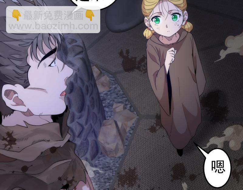 高等靈魂 - 第284話 大天狗(2/3) - 6