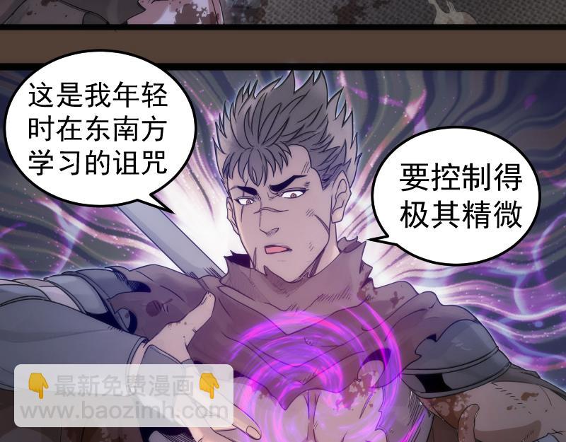 高等靈魂 - 第284話 大天狗(2/3) - 7