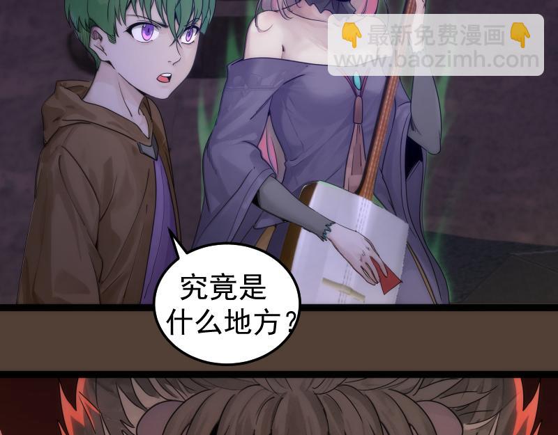 高等靈魂 - 第284話 大天狗(2/3) - 5