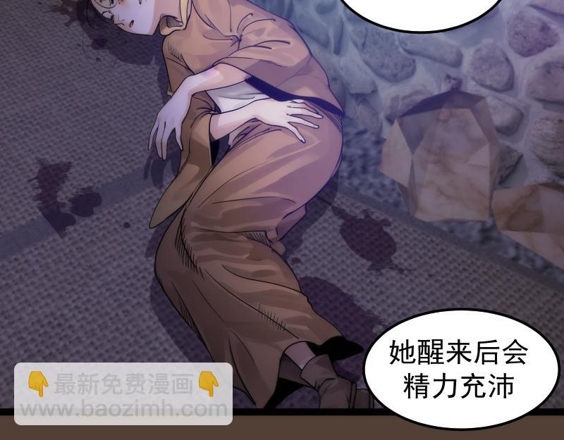 高等靈魂 - 第284話 大天狗(2/3) - 1