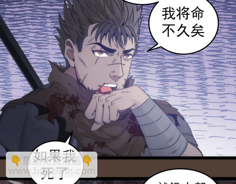 高等靈魂 - 第284話 大天狗(2/3) - 5