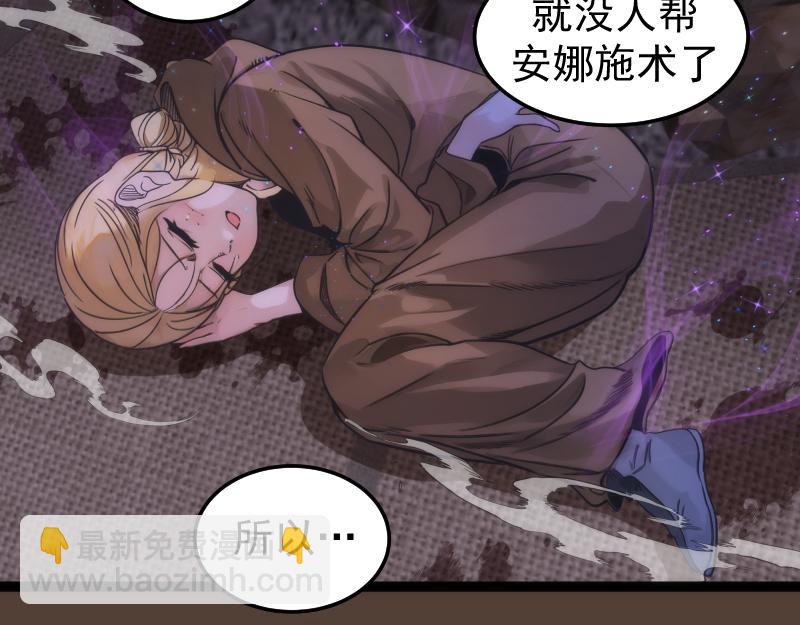 高等靈魂 - 第284話 大天狗(2/3) - 6