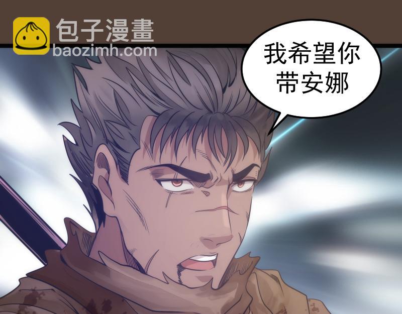 高等靈魂 - 第284話 大天狗(2/3) - 7