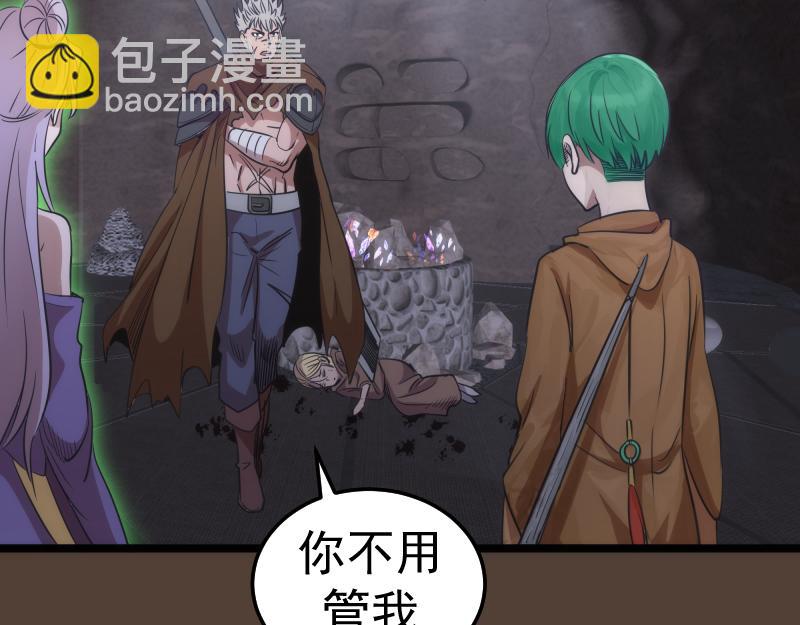 高等靈魂 - 第284話 大天狗(2/3) - 1