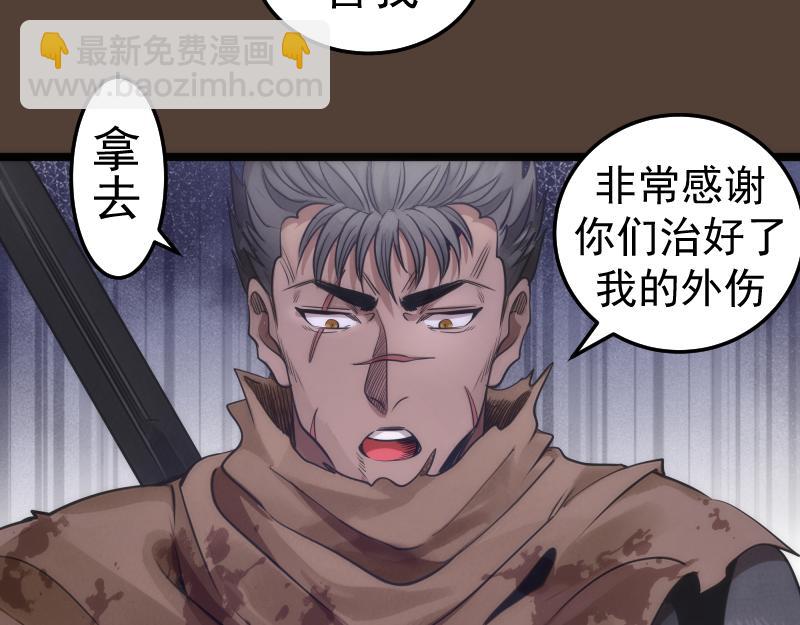 高等靈魂 - 第284話 大天狗(2/3) - 2