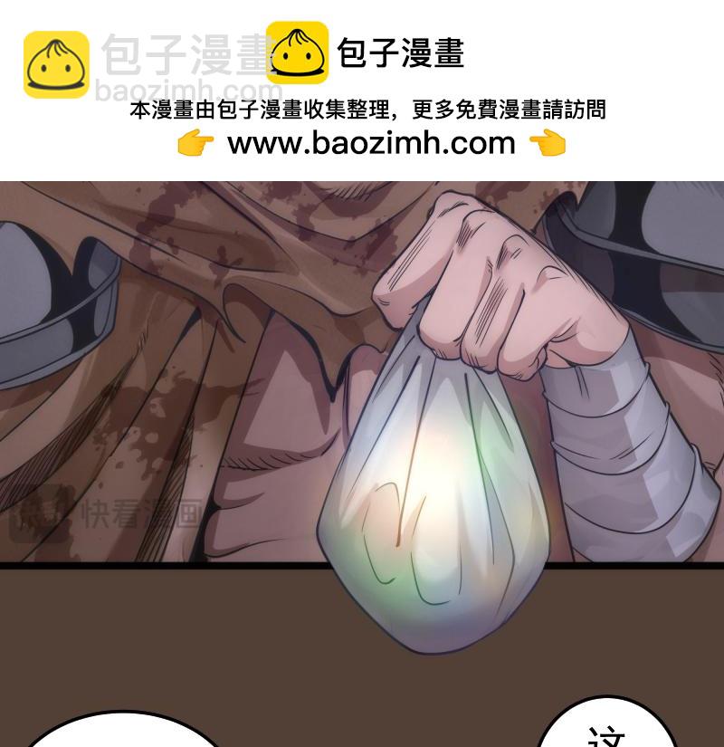 高等靈魂 - 第284話 大天狗(2/3) - 3