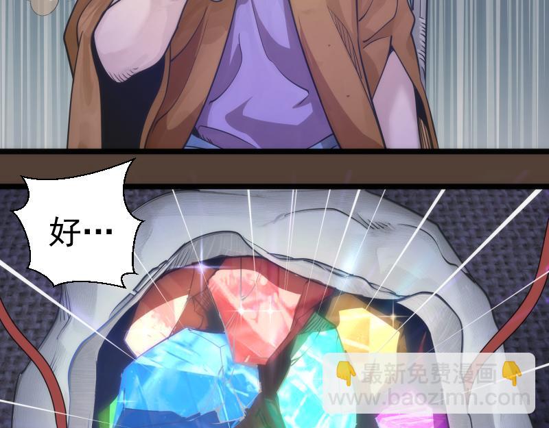 高等靈魂 - 第284話 大天狗(2/3) - 5